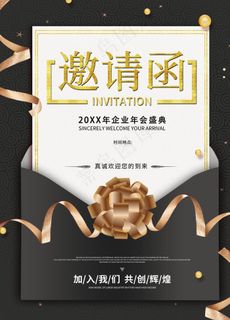 邀请函图片