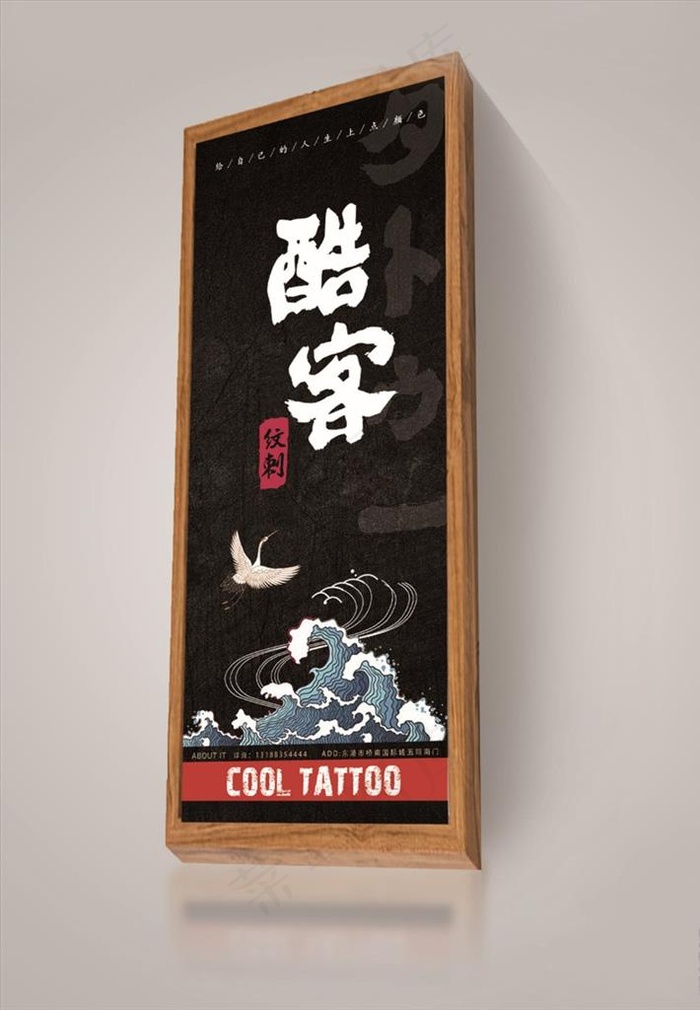 纹身展板图片