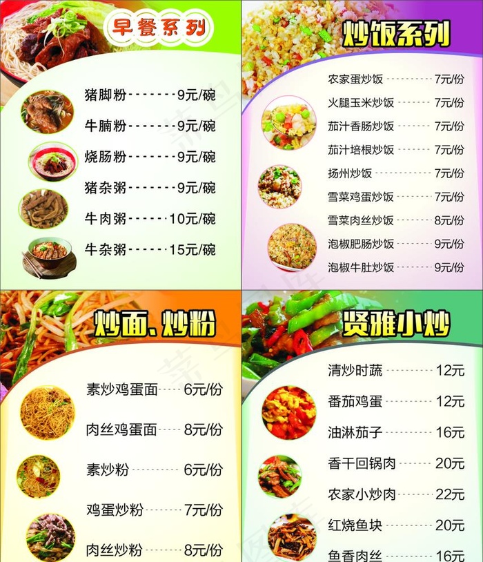 灯箱片图片