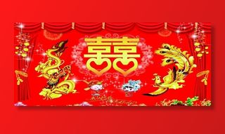 婚礼背景图片