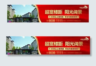 地产围挡 红色围挡 地产设计图片