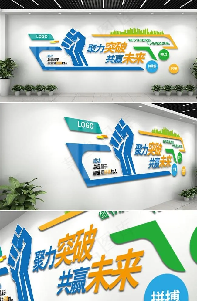 企业文化墙图片ai矢量模版下载