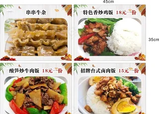 菜品海报图片