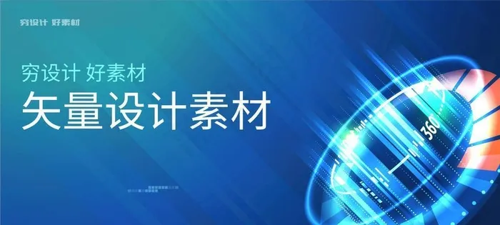 科技图片ai矢量模版下载