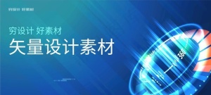 科技图片