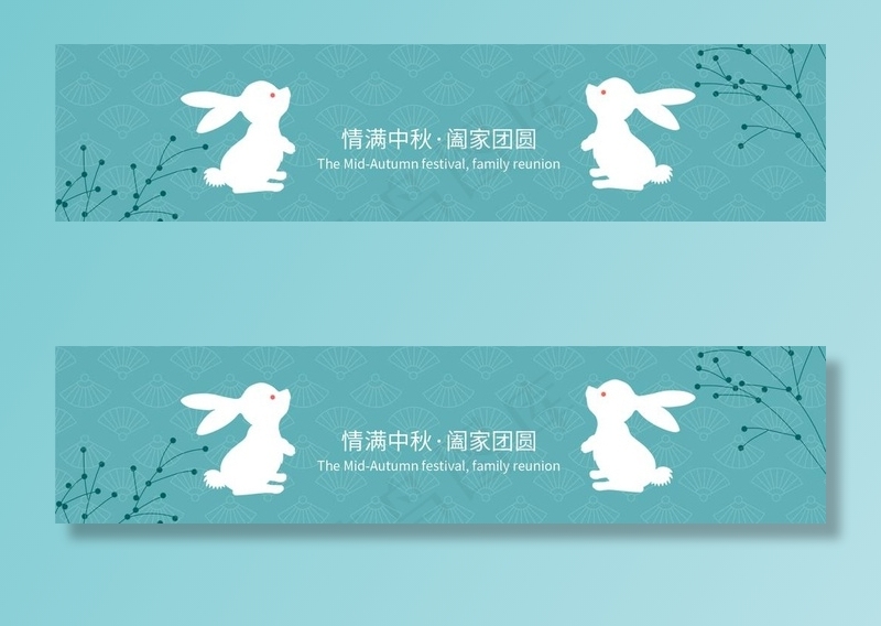 中秋月饼包装海报图片psd模版下载