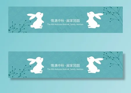 中秋月饼包装海报图片