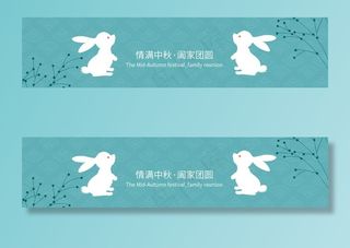 中秋月饼包装海报图片