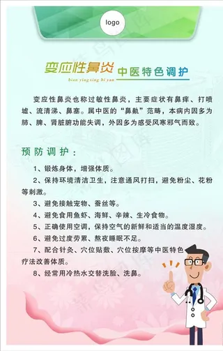 医用宣传单图片