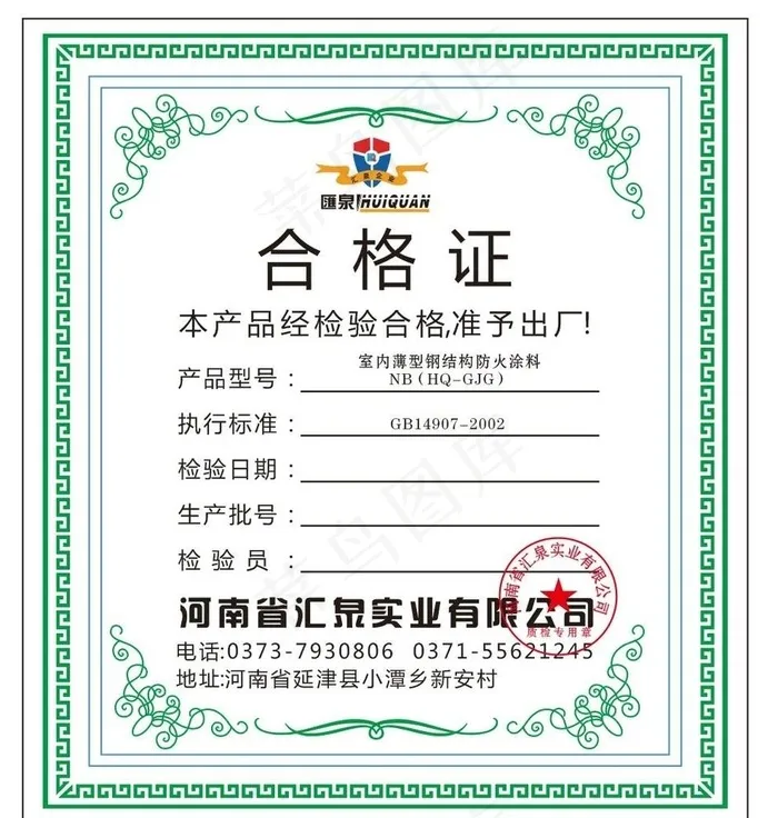 绿色合格证 花纹 边框图片cdr矢量模版下载