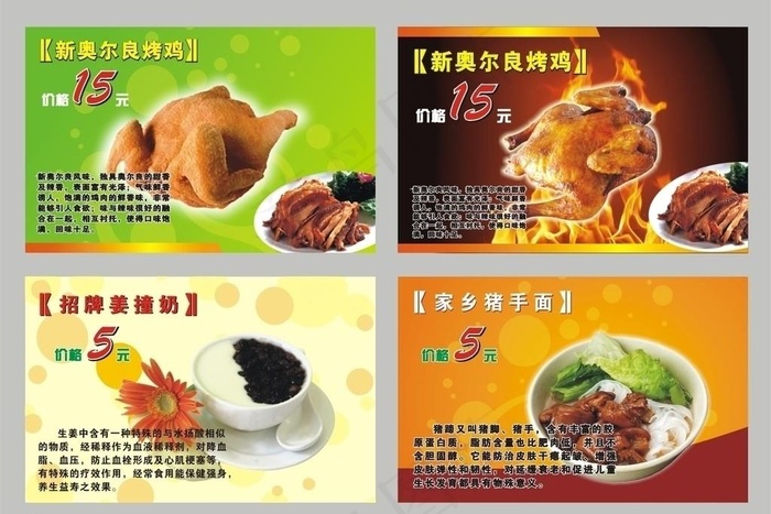 餐厅特色菜图片