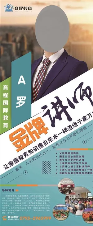 金牌讲师展架设计图片