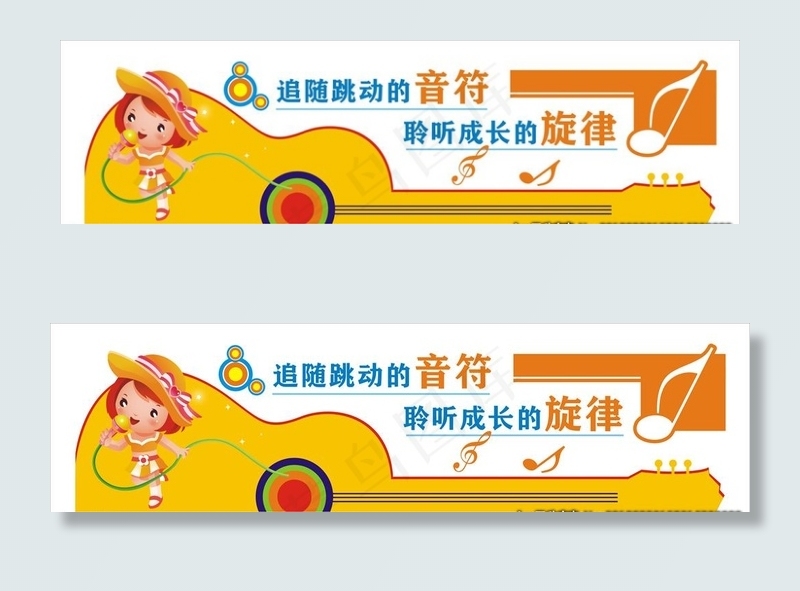 音乐教室图片cdr矢量模版下载