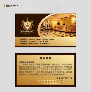 娱乐会所名片图片