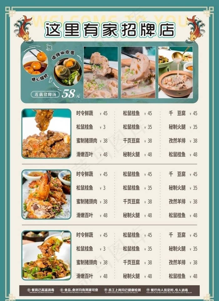 菜牌图片cdr矢量模版下载