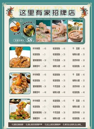 菜牌图片