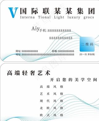 名片 简约名片 简洁名片图片