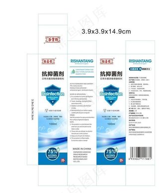 消毒杀菌包装盒图片