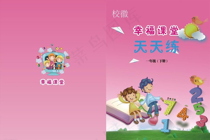 小学生书籍封面设计图片