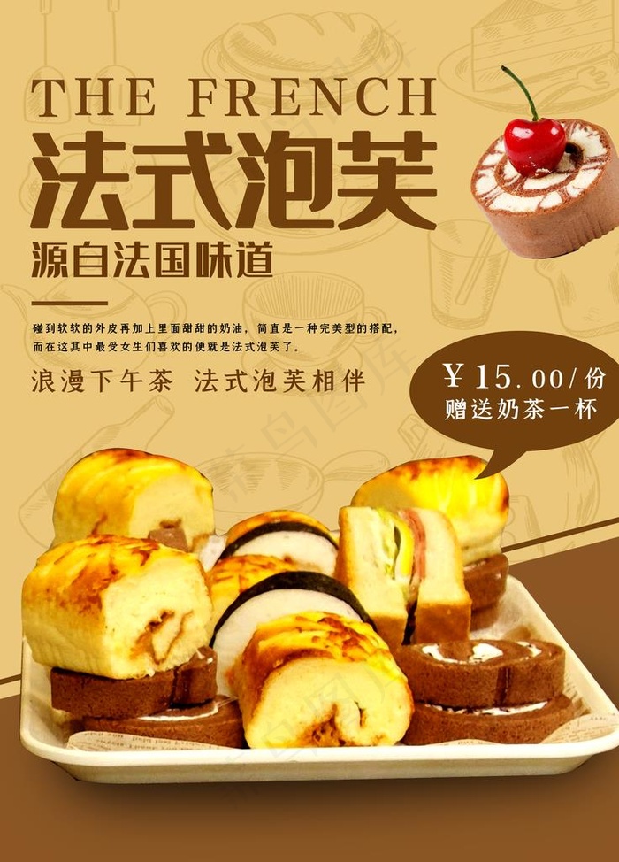 泡芙图片