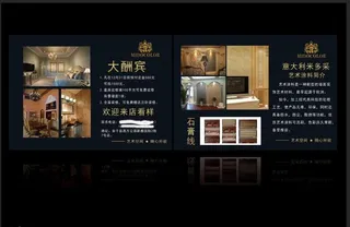 艺术涂料宣传单图片