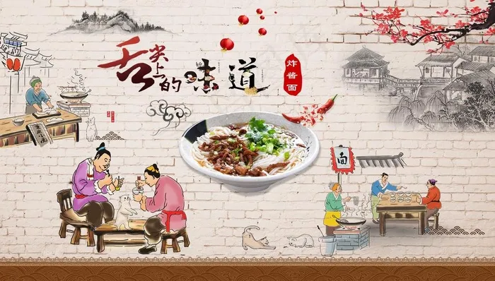 壁画 墙绘 手绘 美食 四川美图片(11339X6803(DPI:72))psd模版下载