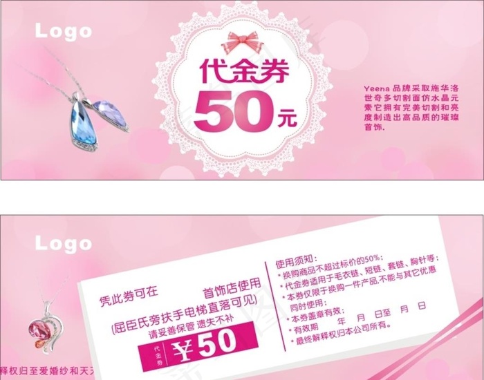 美容代金券图片cdr矢量模版下载