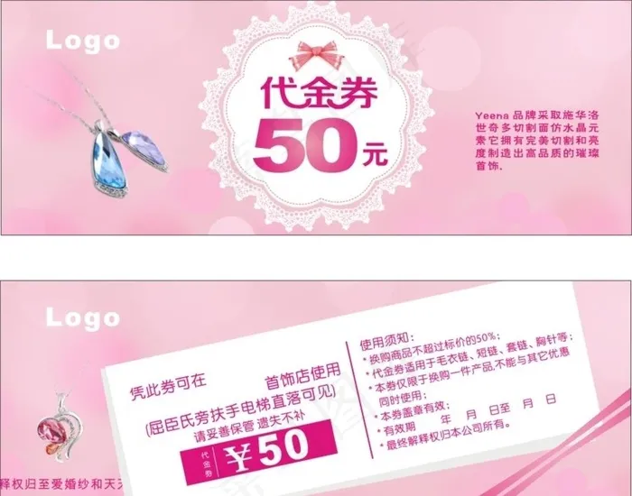 美容代金券图片cdr矢量模版下载
