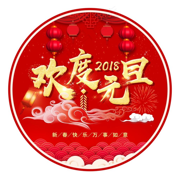 元旦地贴图片(6496X6496(DPI:150))psd模版下载