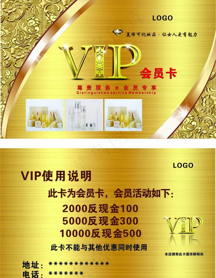 名片  VIP图片