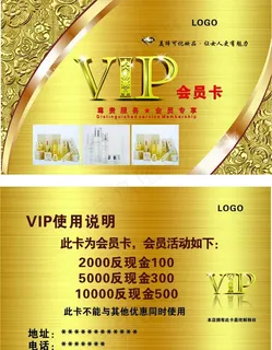 名片  VIP图片