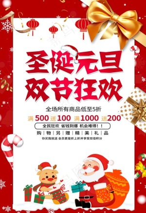 圣诞海报图片