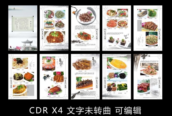菜谱图片cdr矢量模版下载