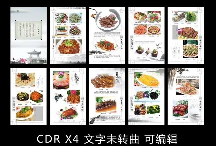 菜谱图片cdr矢量模版下载