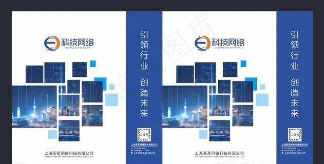 科技蓝色手提袋图片