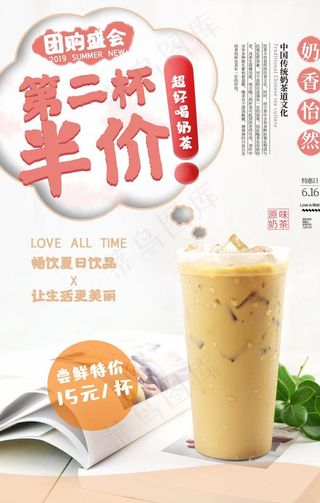 奶茶海报图片