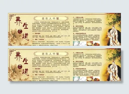 老年人中医养生之道图片 老年人中医养生之道图片