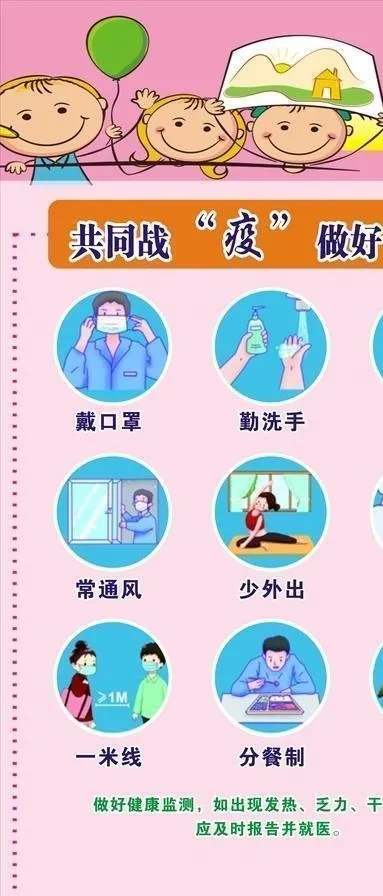 共同战疫 做好防护图片cdr矢量模版下载