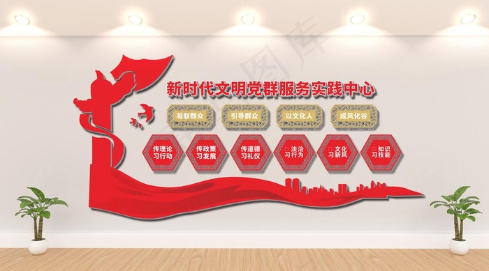 党建文化墙图片cdr矢量模版下载
