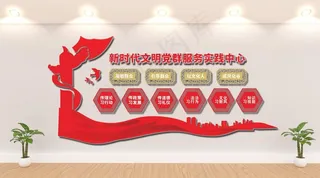 党建文化墙图片