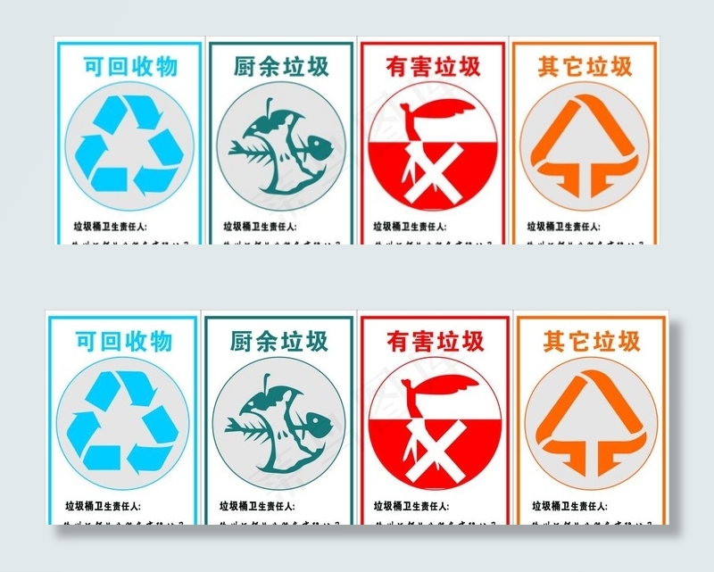 桶长  垃圾分类 垃圾分类标图片cdr矢量模版下载