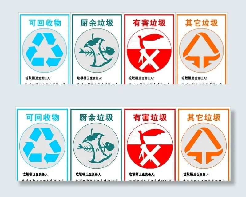 桶长  垃圾分类 垃圾分类标图片cdr矢量模版下载