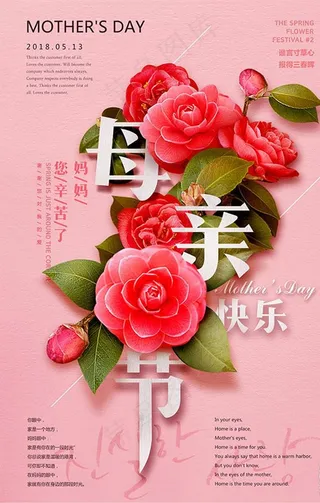 母亲节快乐图片