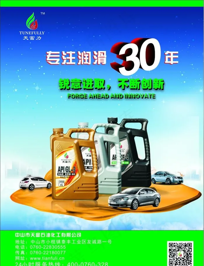 润滑油画册封面图片cdr矢量模版下载