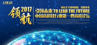 高端大气科技会议背景图片