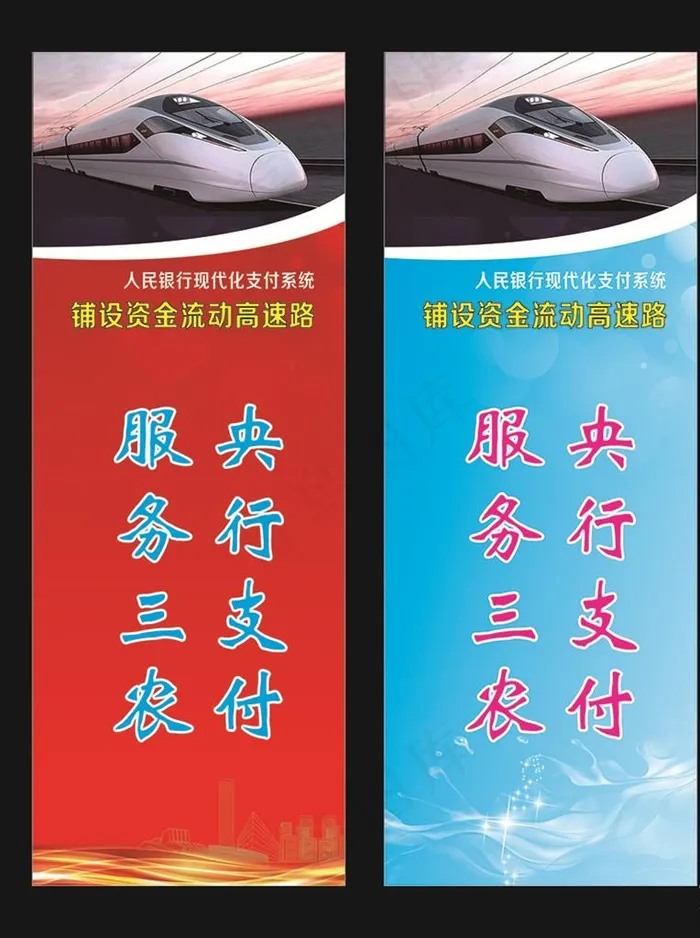 X展架海报图片(1400X1800)cdr矢量模版下载