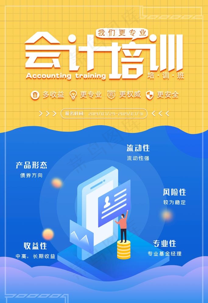 会计培训图片