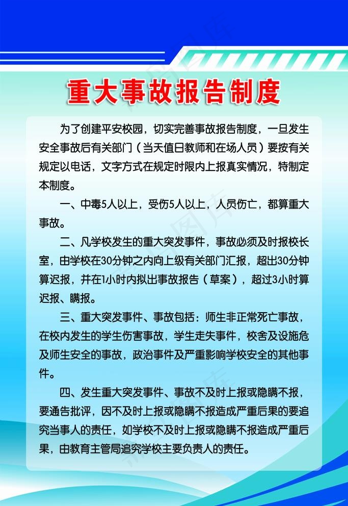 制度牌图片