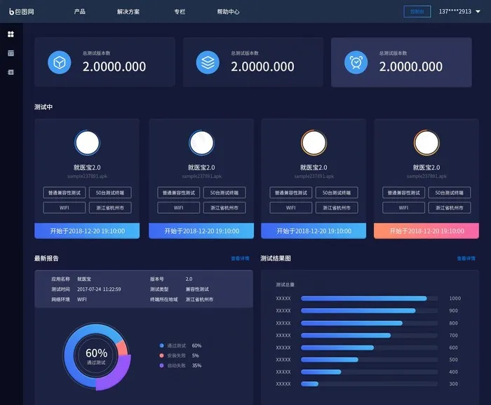 手机界面图片psd模版下载