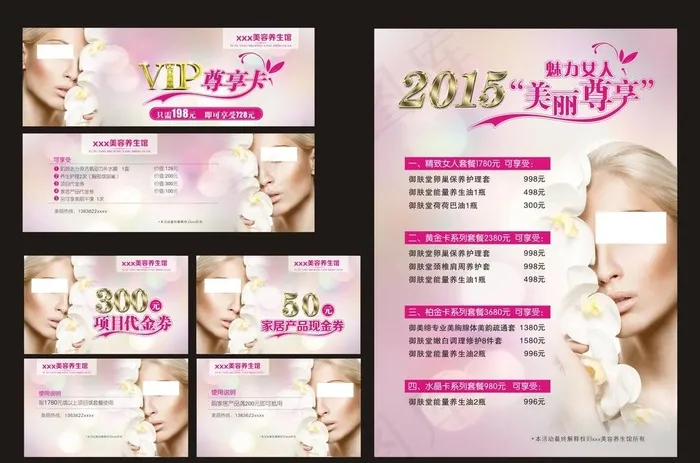 美容卡片图片cdr矢量模版下载